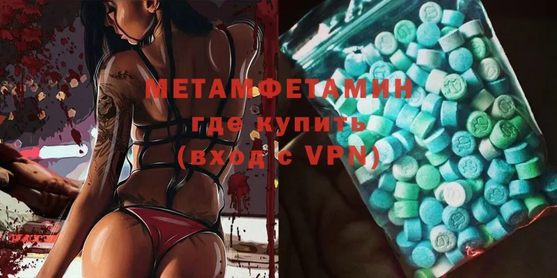 Метамфетамин Methamphetamine  Добрянка 